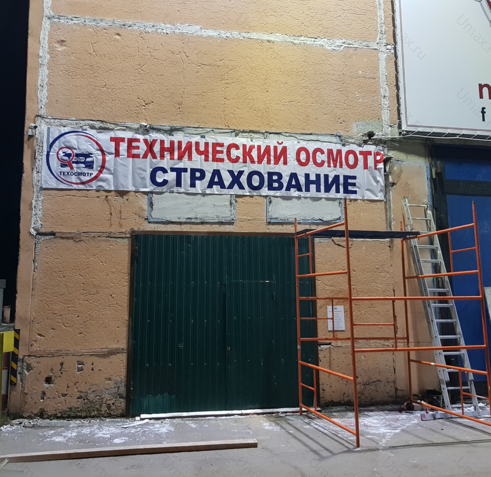 Техосмотр москва